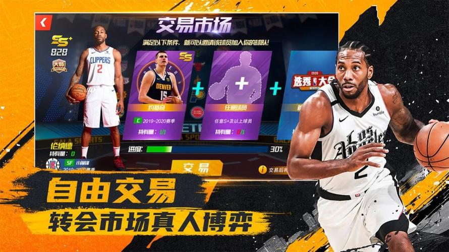 来的战略部