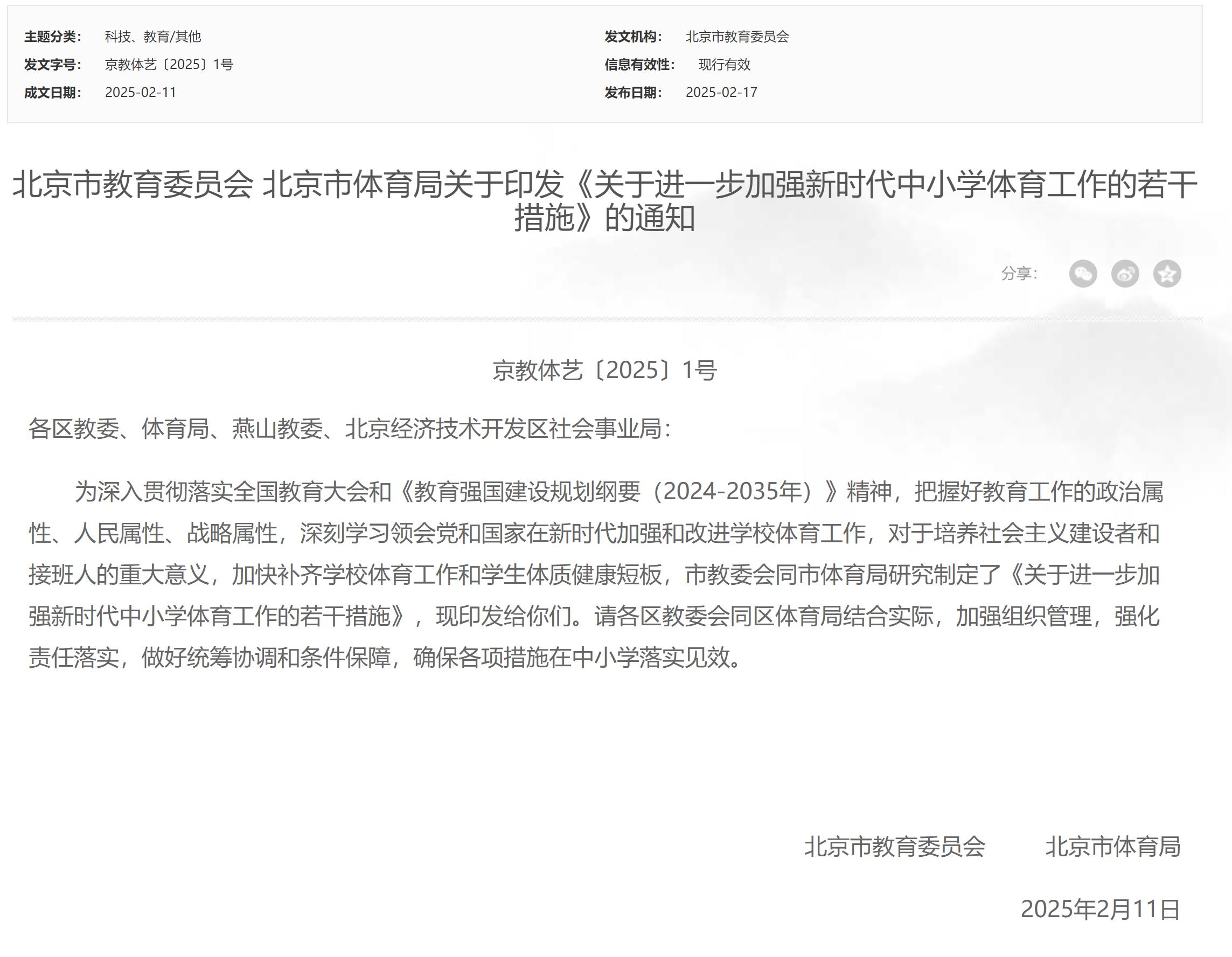 真正的超级